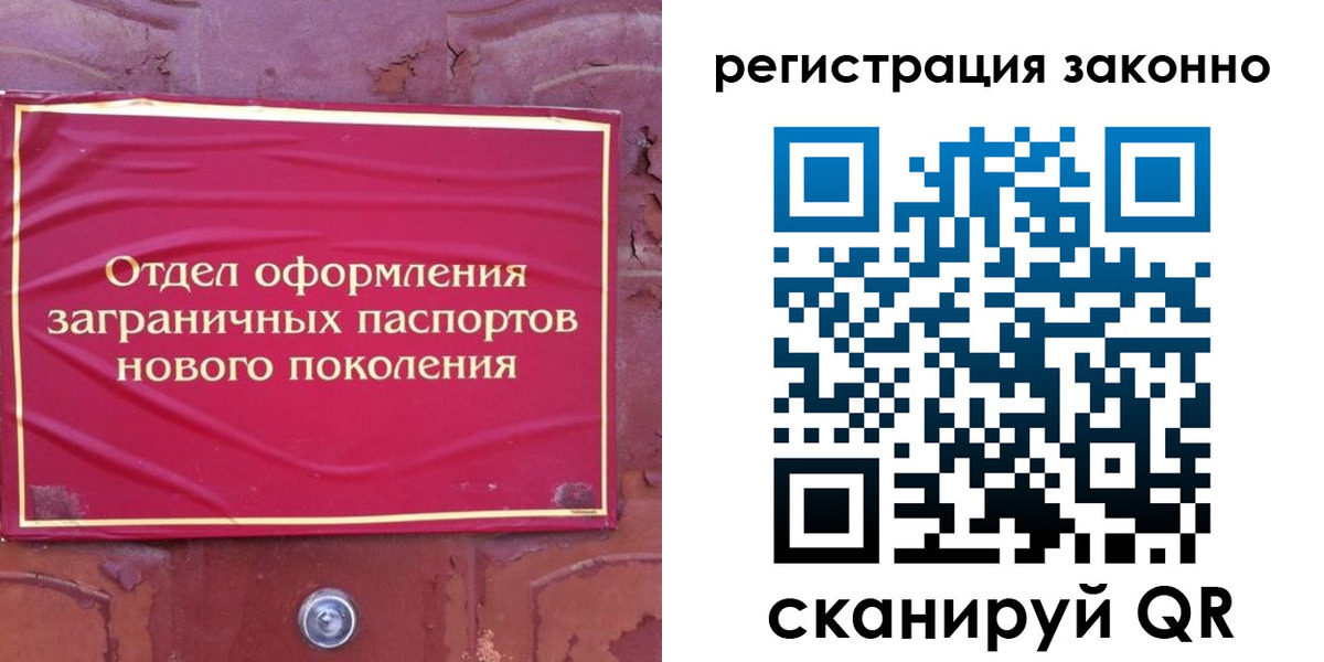 временная регистрация недорого в Череповце