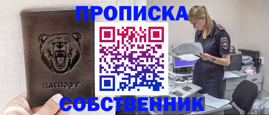 временная регистрация надежно в Череповце