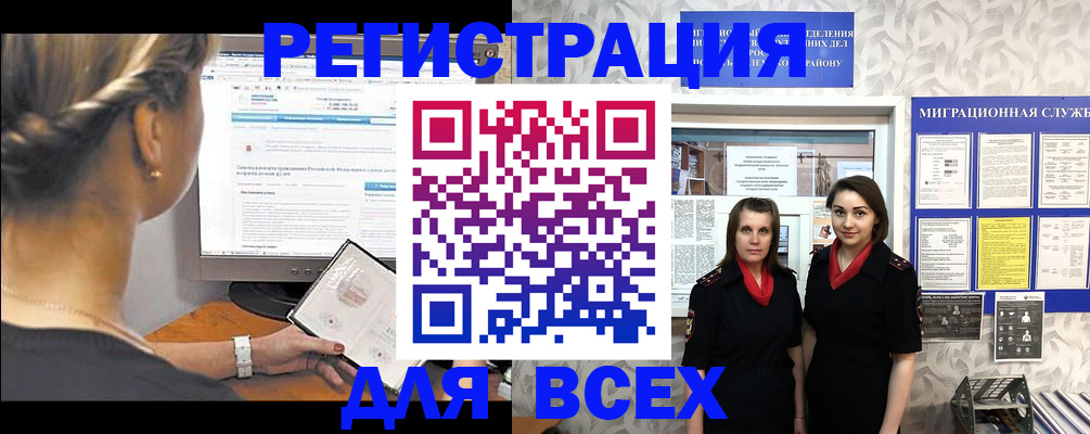 временная регистрация адрес в Череповце