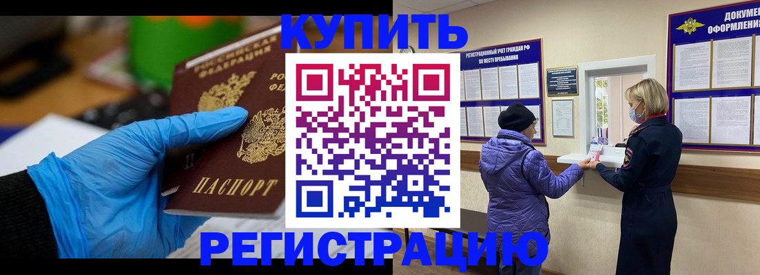 прописка иностранных граждан в Череповце