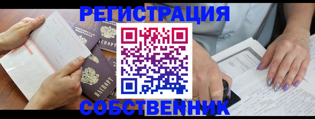 регистрация в Череповце
