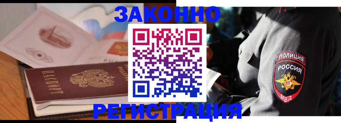 временная регистрация недорого в Череповце
