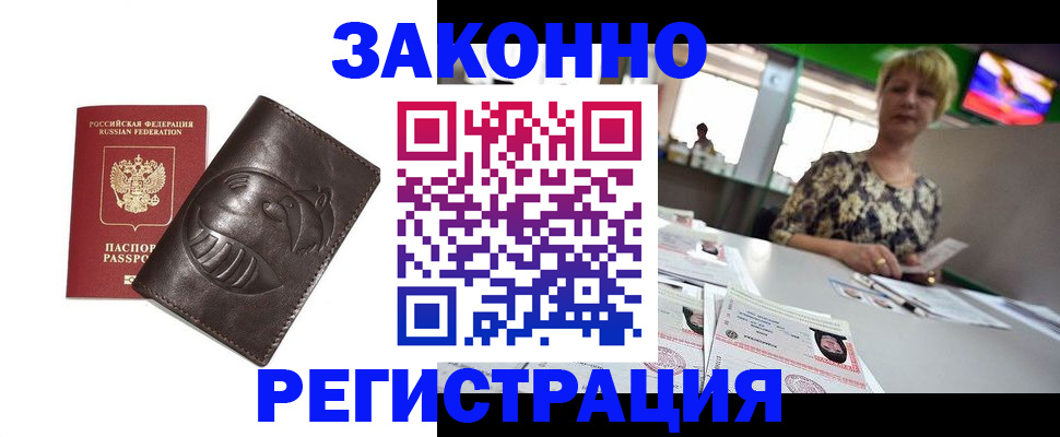 прописка поиск в Череповце