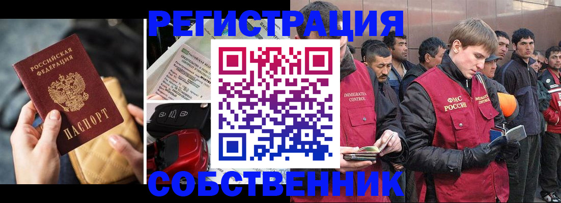прописка для военкомата в Череповце