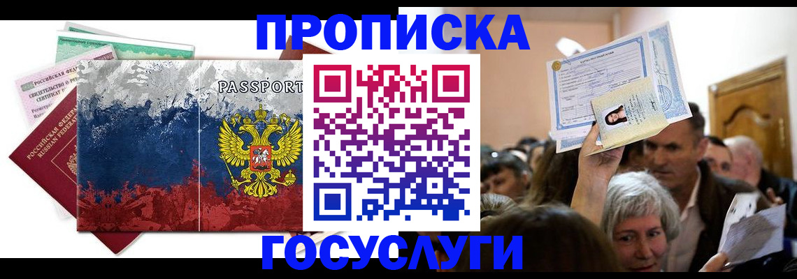найти адрес прописки в Череповце