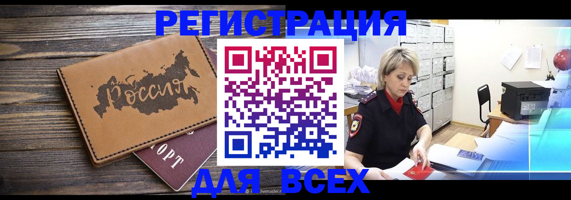 прописка паспорт в Череповце