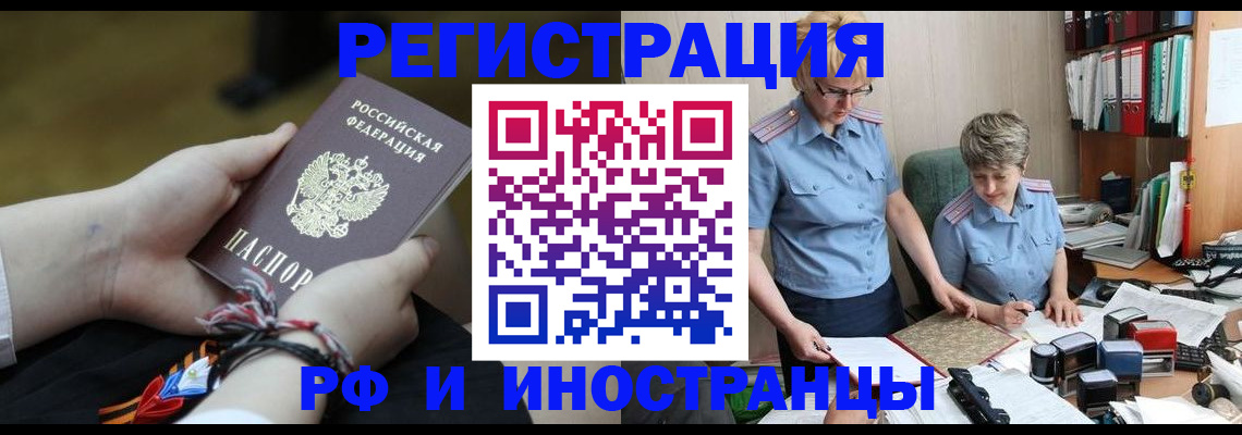 прописка для школы в Череповце